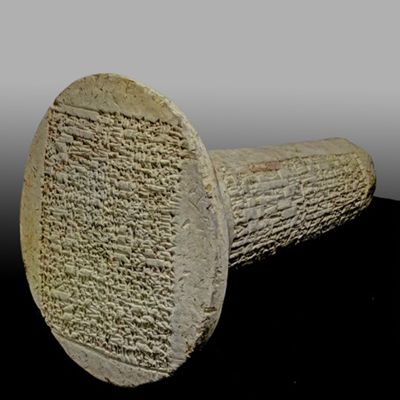 Cone. Building inscription of Warad-Sin, No8. Early Old Babylonian. Clay.; YPM BC 016802