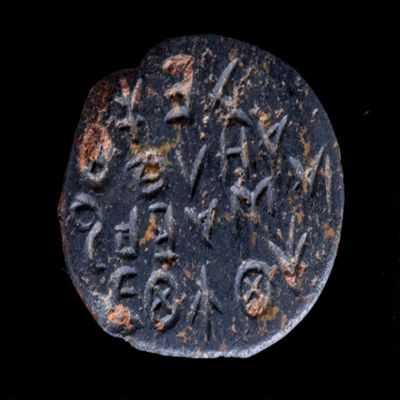 Amulet. Ob. symbols, Iao, A braelth. Rev: markel/losyio?/ioynill/e-? (Marcellus, son of Junilla). Black stone.; YPM BC 038609