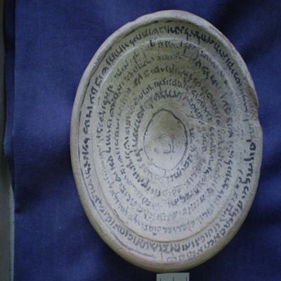 Incantation bowl. Sasanian. Clay.; YPM BC 016954