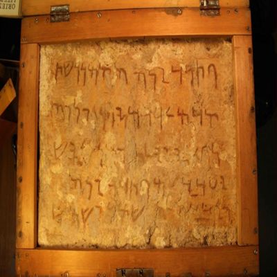 Flint. Yellow-gray flint with Aramaic writing. 5th century? Cilicia? Flint.; YPM BC 017026