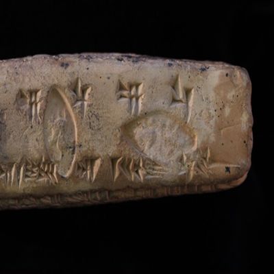 Tablet. Sale of erib-bitutu allotment in temple. Hellenistic. Clay. Witnessed.; YPM BC 002092