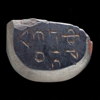 Amulet. Ob: Rider spearing demon (left half). Rev: Sphragis theou. Hematite.; YPM BC 038596