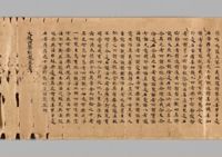 Calligraphy in Sutra Script (Fojing Wen) from the Sutra of the Great and  Complete Nirvana (Mahaparinirvana)