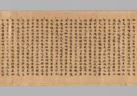 Calligraphy in Sutra Script (Fojing Wen) from the Sutra of the Great and  Complete Nirvana (Mahaparinirvana)
